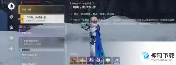 崩坏星穹铁道均衡等级怎么提升