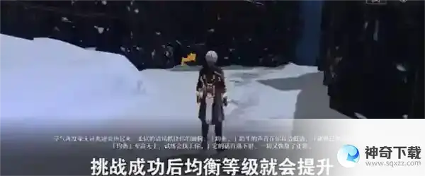 崩坏星穹铁道均衡等级怎么提升