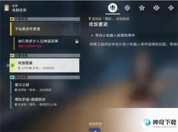 崩坏星穹铁道均衡等级怎么提升