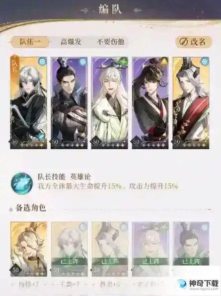 代号鸢主线6-19打法