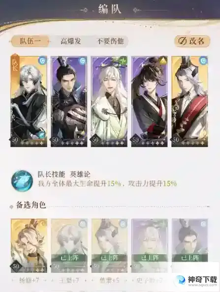 代号鸢主线6-19打法