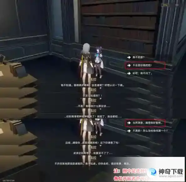 崩坏星穹铁道七张通缉令后续剧情是什么