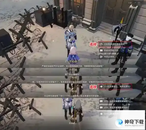 崩坏星穹铁道七张通缉令后续剧情是什么