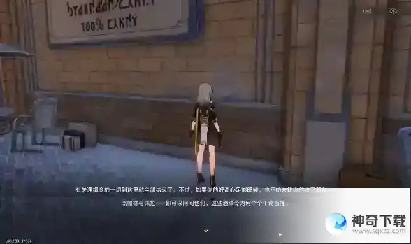 崩坏星穹铁道七张通缉令后续剧情是什么