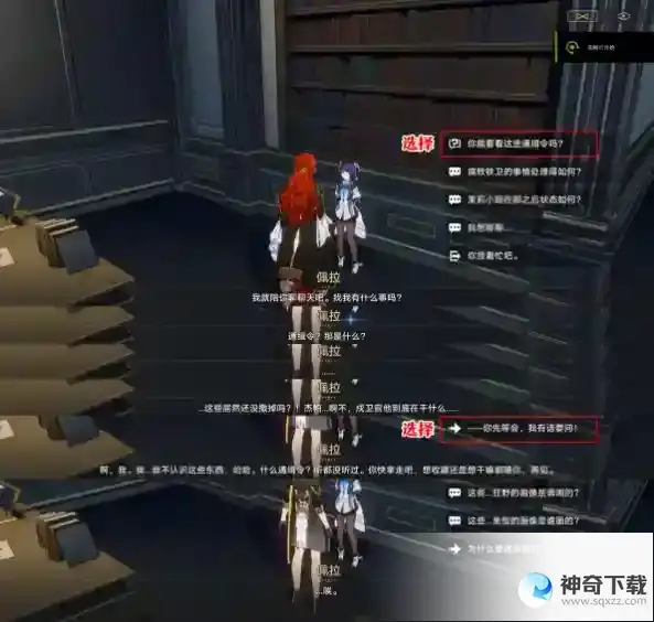 崩坏星穹铁道七张通缉令后续剧情是什么