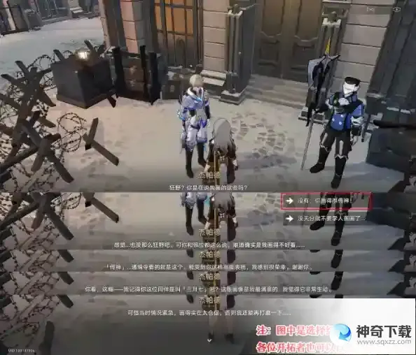 崩坏星穹铁道七张通缉令后续剧情是什么