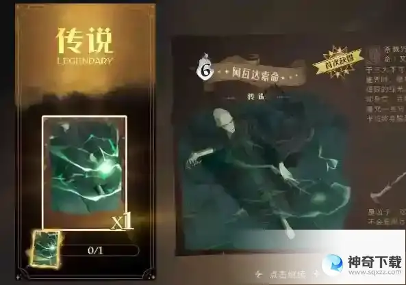 哈利波特魔法觉醒怎么白嫖通行证