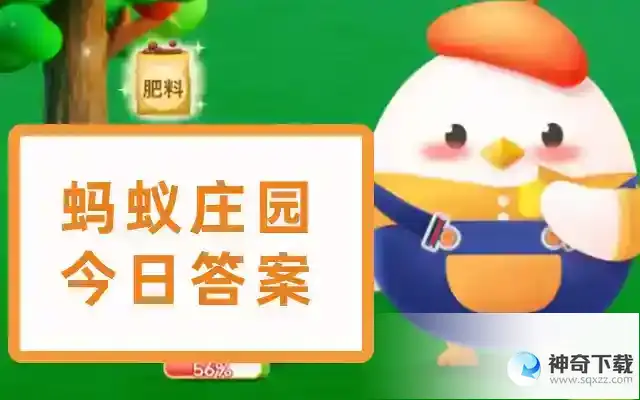 2023年5月12日支付宝小鸡庄园