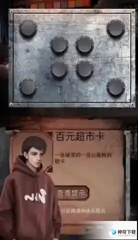 阴阳锅2第三章迷魂怎么过
