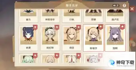 原神3.7前瞻直播兑换码