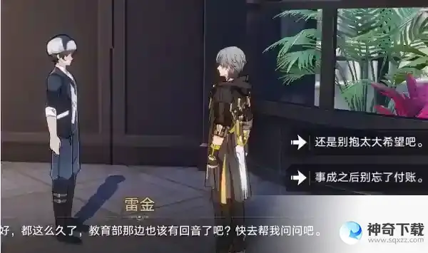 崩坏星穹铁道在科学的大门前任务怎么做