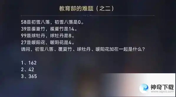 崩坏星穹铁道在科学的大门前任务怎么做