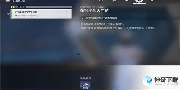 崩坏星穹铁道在科学的大门前任务怎么做