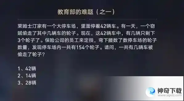 崩坏星穹铁道在科学的大门前任务怎么做