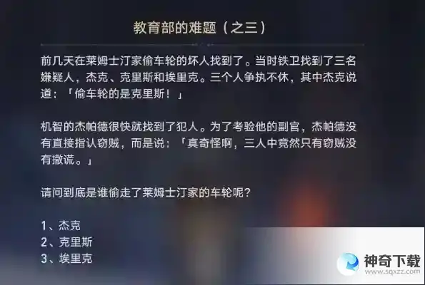 崩坏星穹铁道在科学的大门前任务怎么做