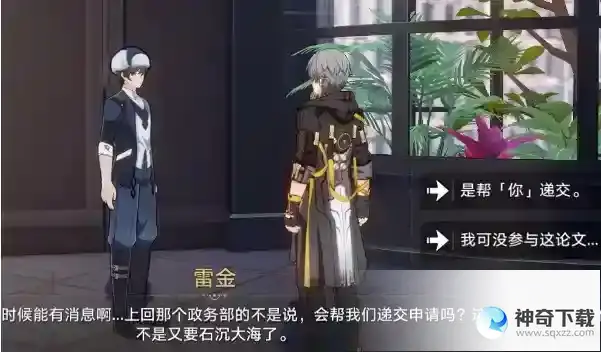 崩坏星穹铁道在科学的大门前任务怎么做