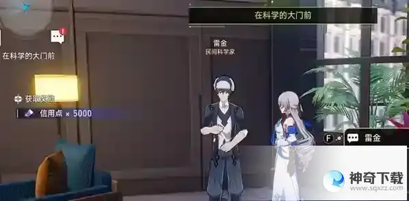 崩坏星穹铁道在科学的大门前任务怎么做