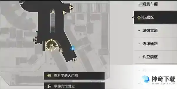 崩坏星穹铁道在科学的大门前任务怎么做