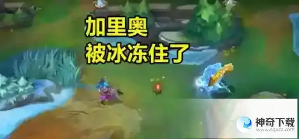 英雄联盟击杀冰龙有什么增益