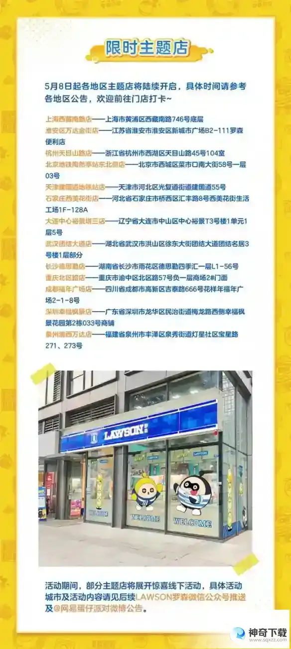 蛋仔派对罗森联动兑换码怎么获得