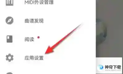完美钢琴怎么调整白色键数量