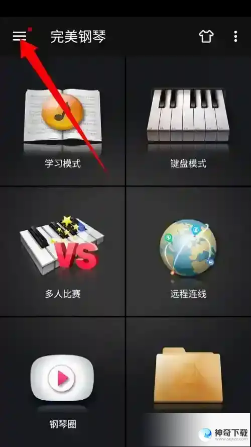 完美钢琴怎么注销账号