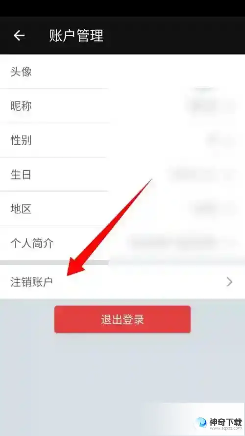 完美钢琴怎么注销账号
