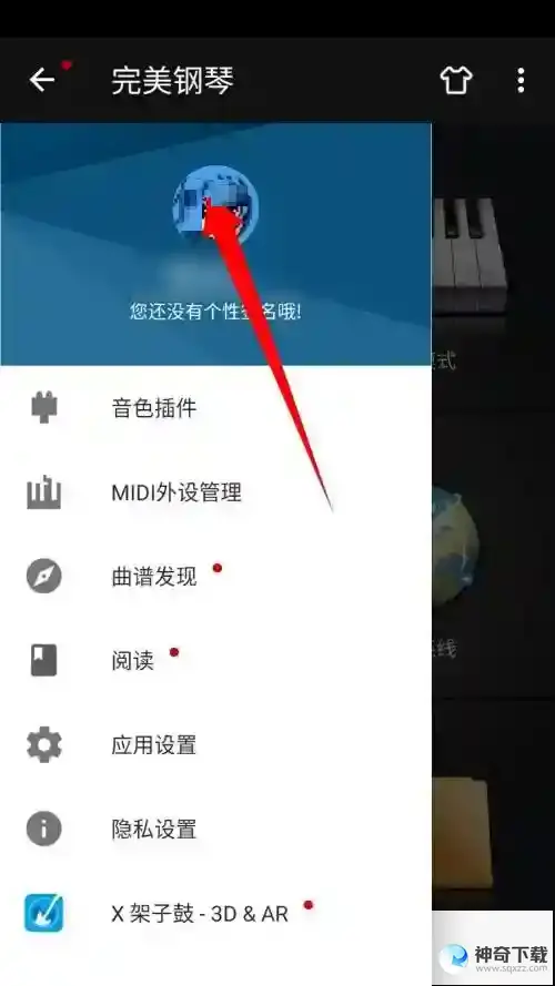 完美钢琴怎么注销账号