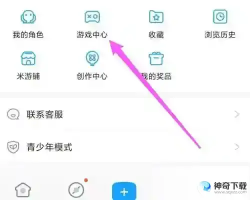 米游社怎么下载