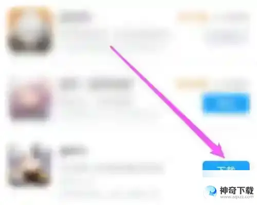 米游社怎么下载