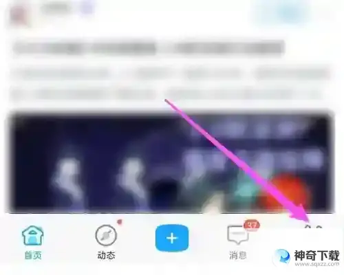 米游社怎么下载