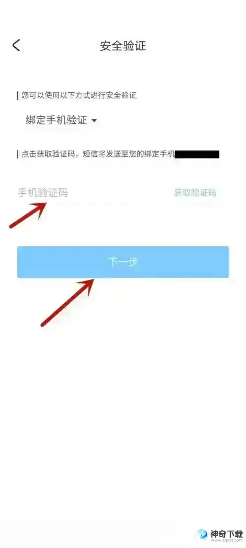 米游社怎么修改密码