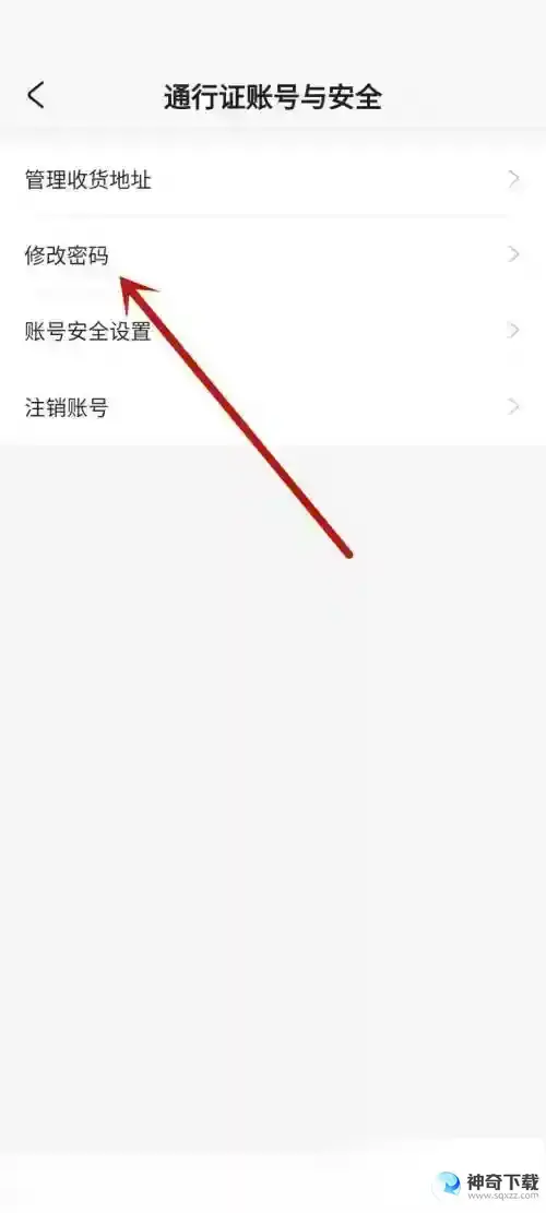 米游社怎么修改密码