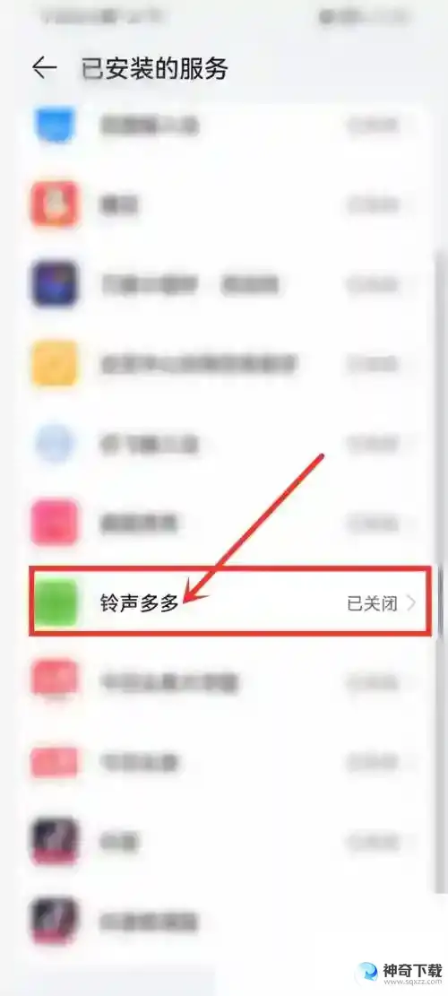 铃声多多无障碍服务怎么开启