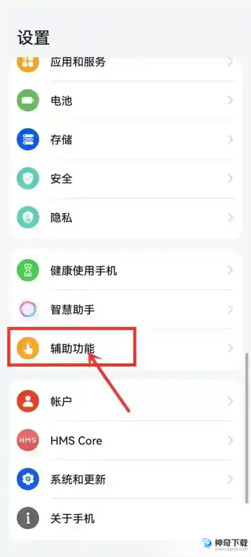 铃声多多无障碍服务怎么开启