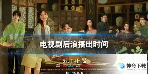 后浪什么时候播出