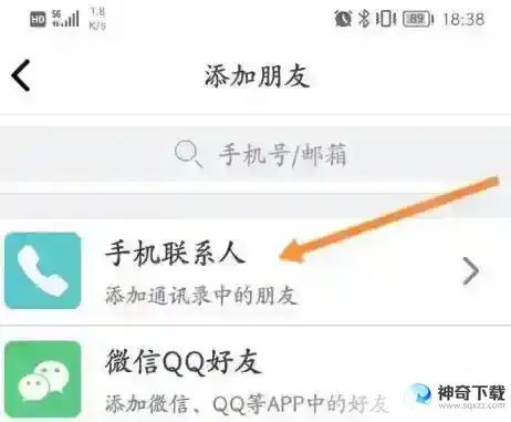 CAD看图王怎样添加好友