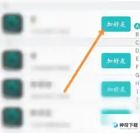 CAD看图王怎样添加好友