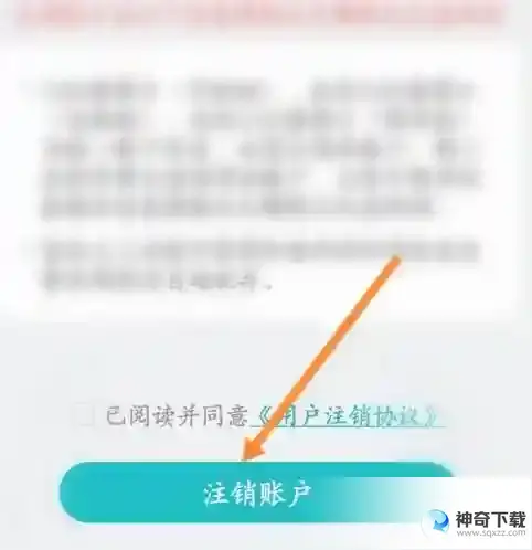 CAD看图王怎样申请注销