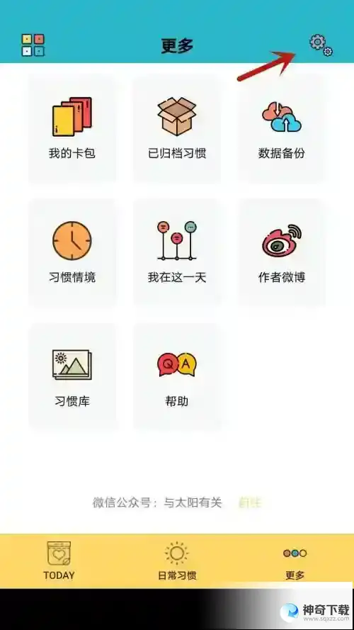 小日常按键声音怎么设置