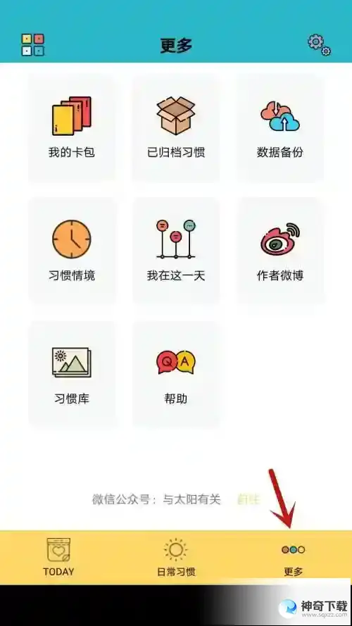 小日常按键声音怎么设置