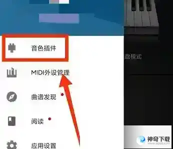 完美钢琴怎么设置音色