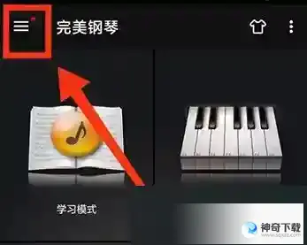 完美钢琴怎么设置音色