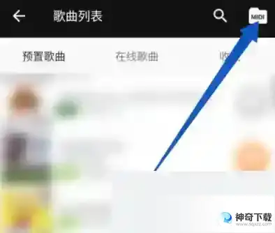 完美钢琴怎么打开本地midi