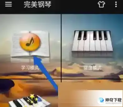 完美钢琴怎么打开本地midi