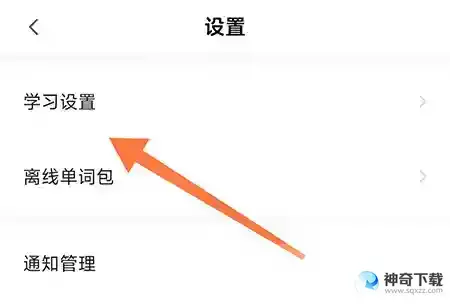 中公易词怎么设置测试题型