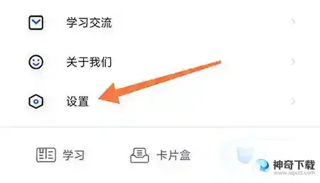 中公易词怎么设置测试题型