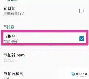 完美钢琴怎么开启节拍器