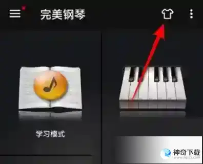 完美钢琴怎么设置背景皮肤