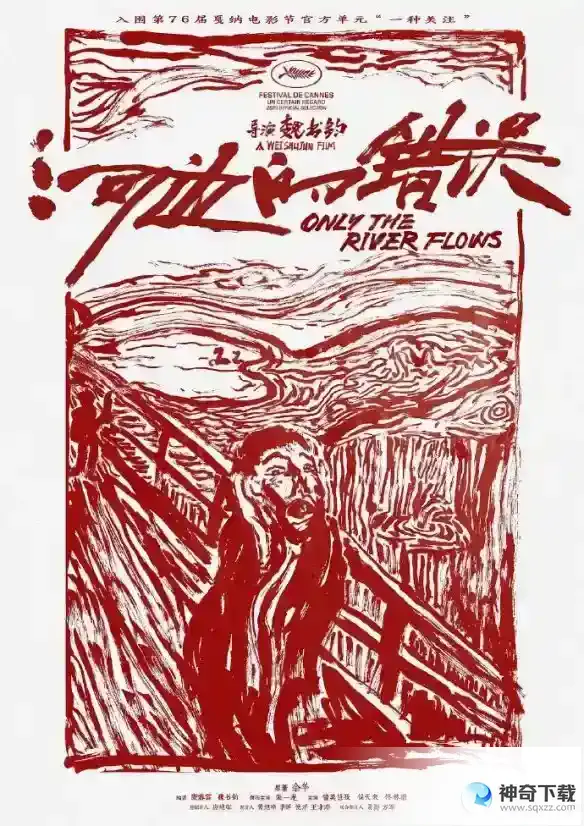 电影票房排行榜5月16日